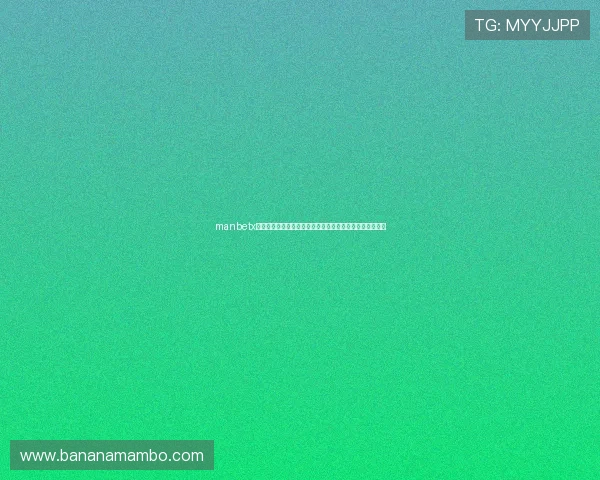 manbetx官最新优惠促销活动不断，参与即可享受丰富的奖励与礼品